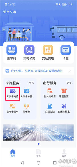 温州交运[图1]