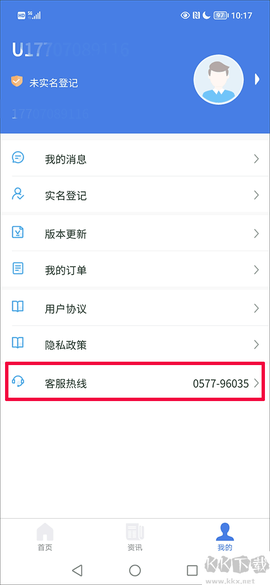 温州交运[图3]