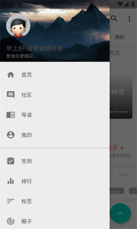 源社区Lite截图2