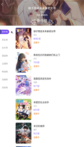 漫士多app官方正版[图3]