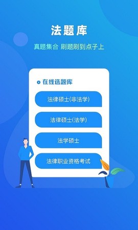 法题库[图1]