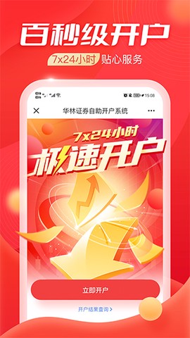 海豚财富截图1