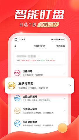 海豚财富截图2