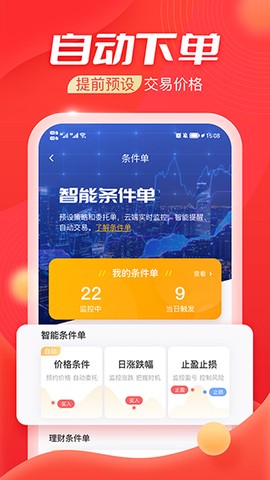 海豚财富截图3