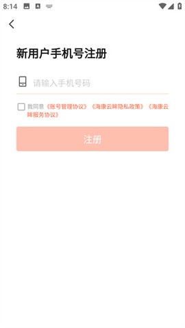 海康云眸[图4]