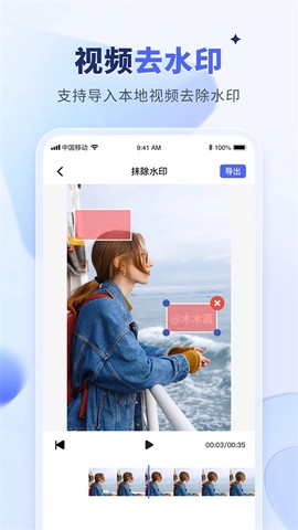 水印宝截图2