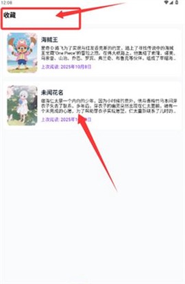 歪歪动漫[图3]