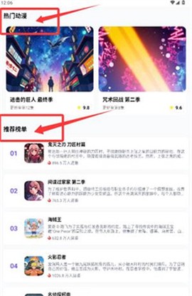 歪歪动漫截图1