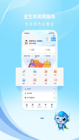 泰州通[图2]