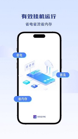 泡泡云手机[图1]