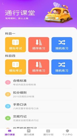 步步通行[图1]