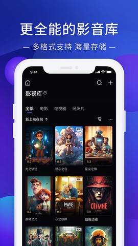 极空间截图3