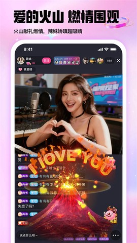 棉花糖直播软件截图3