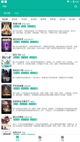 极光小说截图1