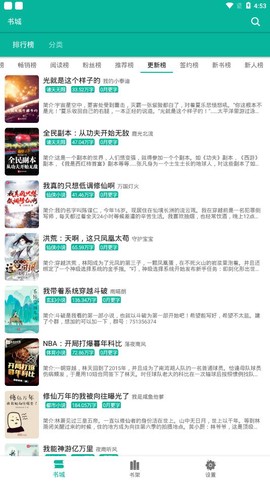 极光小说截图2