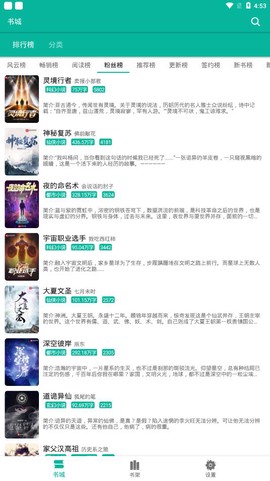 极光小说截图3