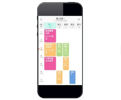 智能课程表[图2]