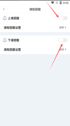 智能课程表[图5]