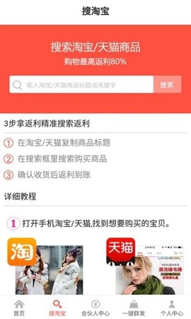 来优惠截图2