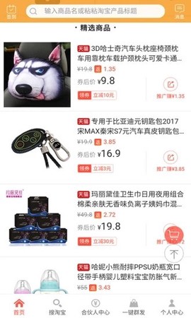 来优惠截图3