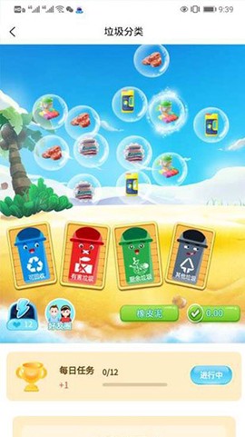极客同城截图3