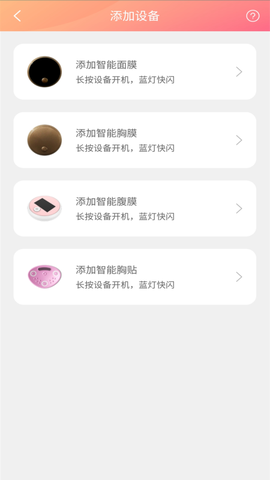 智能医美截图2