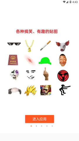 暴走P图截图1