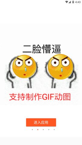 暴走P图截图2