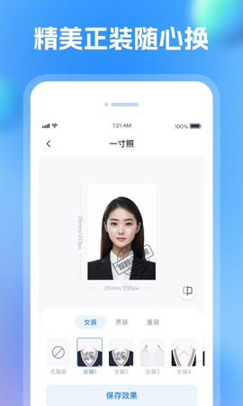 智颜证件照截图3