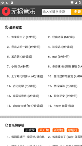 无损音乐播放器[图1]
