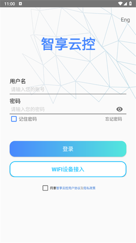 智享云控[图1]