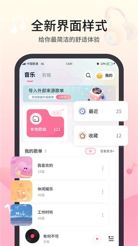 无损音乐播放器截图2