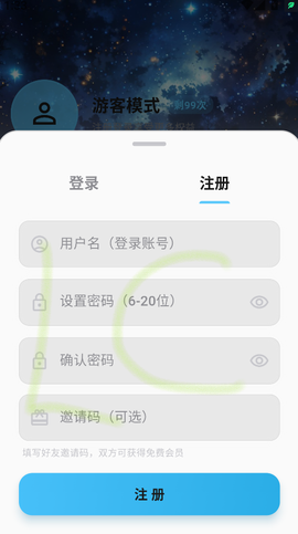 星空动漫[图3]