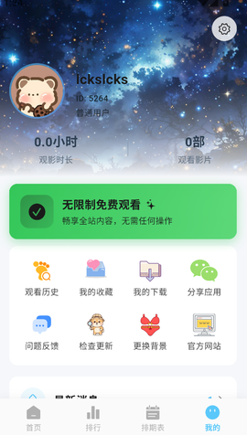 星空动漫[图4]