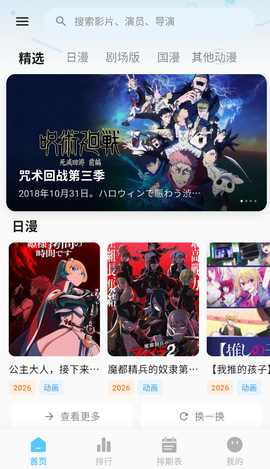 星空动漫截图1