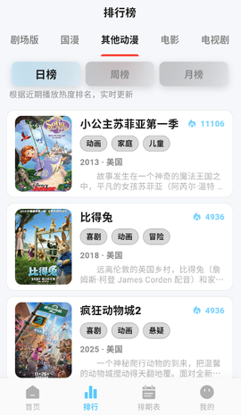 星空动漫截图2
