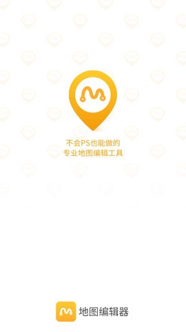新知地图编辑截图2