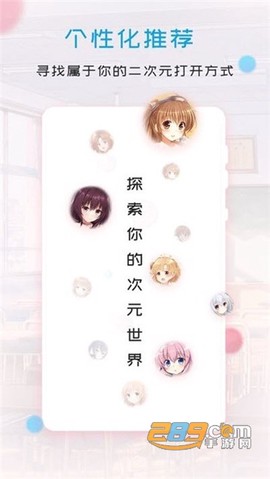 我的次元世界截图2