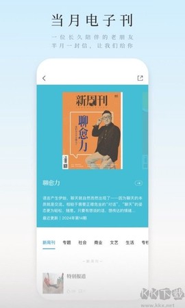 新周刊[图2]