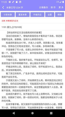 手机写小说[图1]