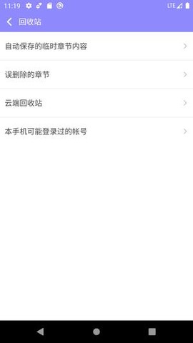 手机写小说截图2