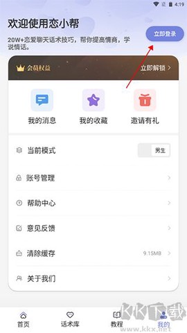 恋小帮[图2]