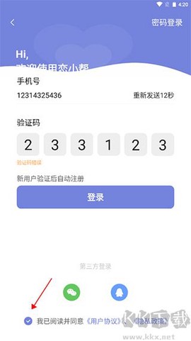 恋小帮[图3]
