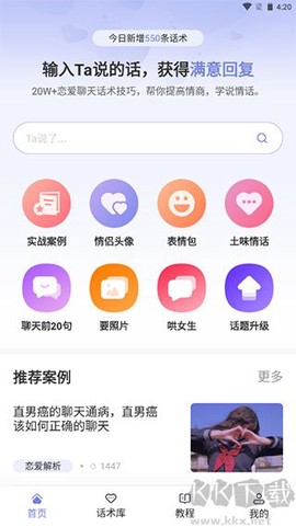 恋小帮[图4]