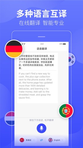 录音转文字极速版[图1]