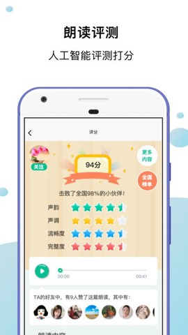小马朗读[图1]