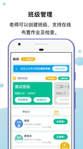 小马朗读截图3