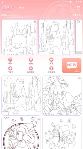 少女贴画截图3
