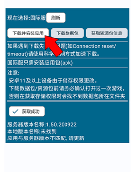 BA资源下载器[图4]