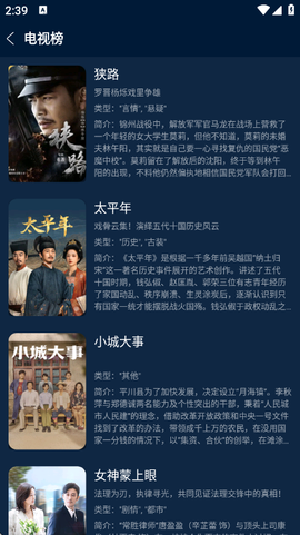 影视仓Pro截图2